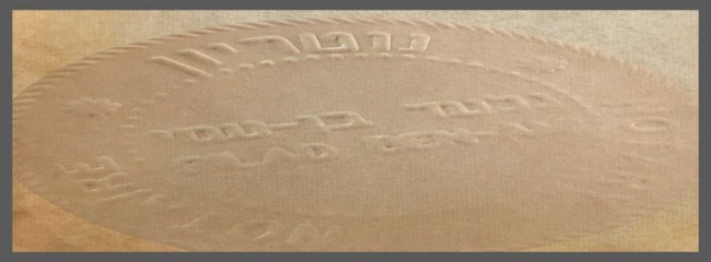 נוטריון